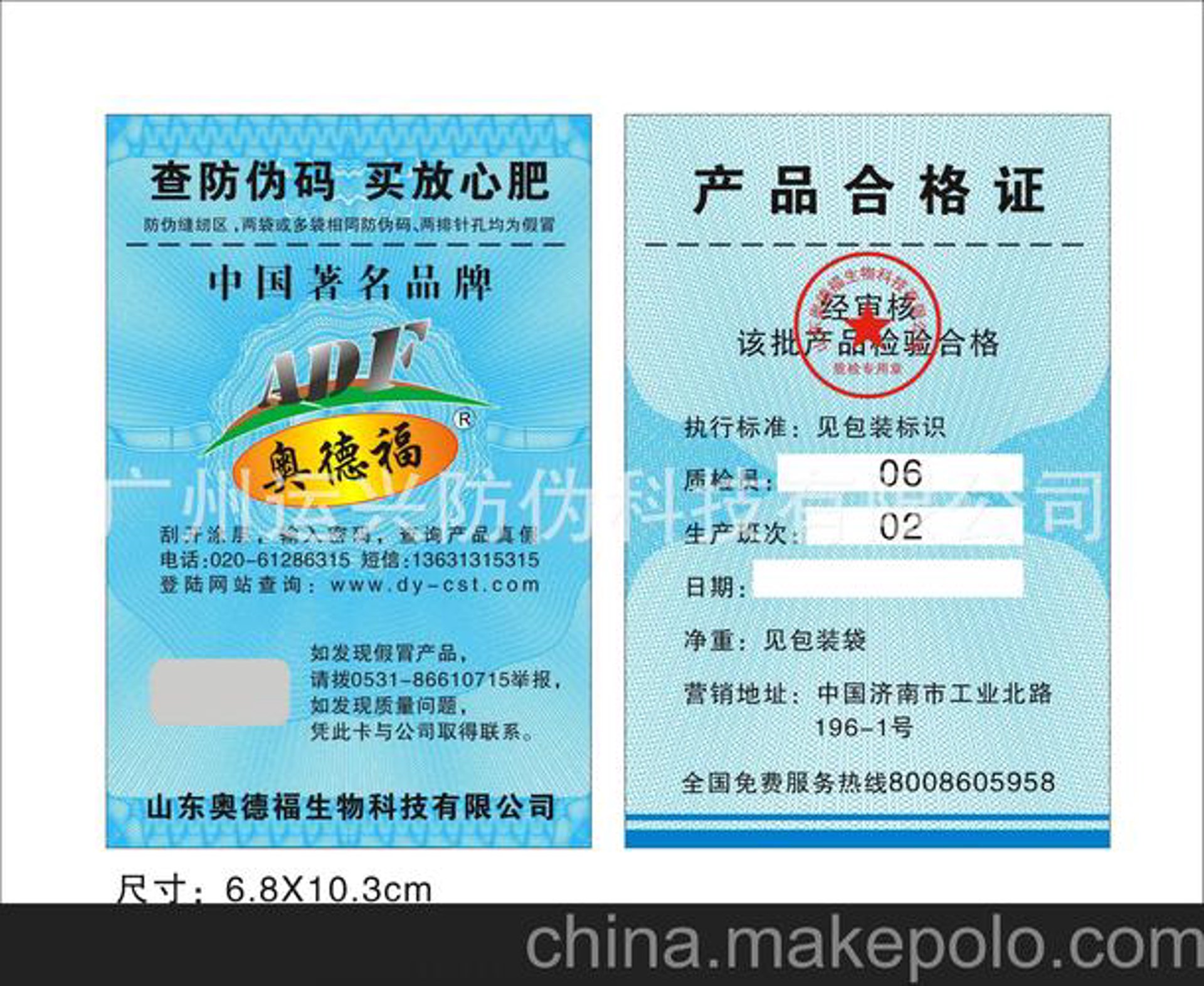 尚川防伪科技